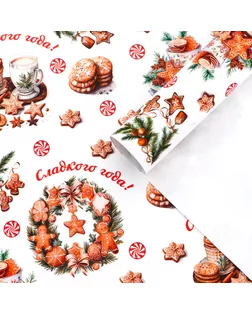 Бумага упаковочная новогодняя "Сладкого года", глянец, 80 г/м2 , 50 х 70 см арт. СМЛ-241384-1-СМЛ0010549256
