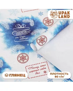 Бумага упаковочная новогодняя "Тому,кто хорошо себя вел", глянец, 80 г/м2 , 50 х 70 см. арт. СМЛ-241385-1-СМЛ0010549258