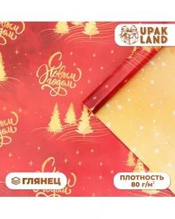 Бумага упаковочная новогодняя "Золотая ёлка", глянец, двусторонняя, 80 г/м2 , 50 х 70 см. арт. СМЛ-266053-1-СМЛ0010549259