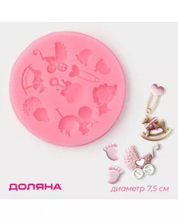 Молд Доляна «Для новорождённого», силикон, d=7,5 см, цвет розовый арт. СМЛ-241577-1-СМЛ0001057090