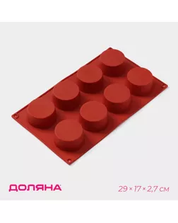 Форма силиконовая для выпечки Доляна «Фигуры.Круг», 29×17×2,7 см, 8 ячеек (5,8×2,7 см), цвет коричневый арт. СМЛ-241586-1-СМЛ0001057136