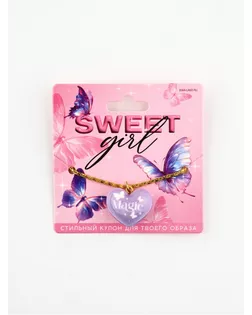 Кулон подвеска сердце “Sweet girl”, 2,4 х 2,3 см арт. СМЛ-265106-1-СМЛ0010590543