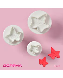 Плунжеры кондитерские Доляна «Листья», набор 3 шт, пластик, белые арт. СМЛ-241797-1-СМЛ0001060684
