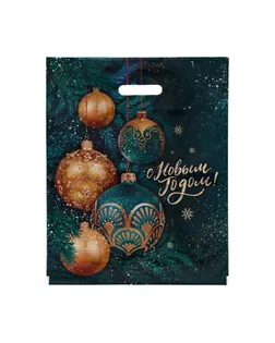 Пакет "Сибирский декор", полиэтиленовый с вырубной ручкой, 38х47 см, 60 мкм арт. СМЛ-278126-1-СМЛ0010617963