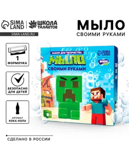 Мыло своими руками «Пиксельный чудик», набор для мыловарения арт. СМЛ-241932-1-СМЛ0010620697