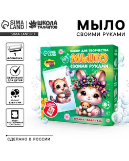 Мыло с картинкой своими руками «Котенок с цветами», набор для мыловарения арт. СМЛ-241937-1-СМЛ0010620703