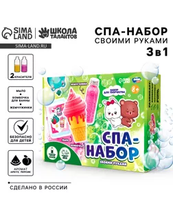 Набор для творчества. Spa-набор своими руками 3 в 1 «Милашки и вкусняшки» арт. СМЛ-241942-1-СМЛ0010620709