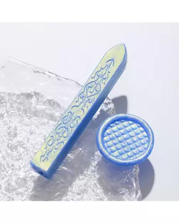 Сургуч для печати стержень "Сине-голубой" перламутр 1,1х1,1х9 см арт. СМЛ-242048-1-СМЛ0010629467