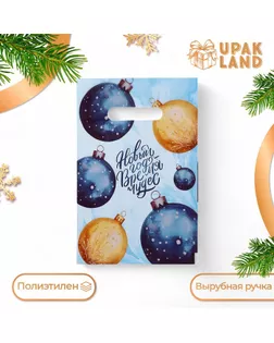 Пакет "Новый год время чудес", полиэтиленовый с вырубной ручкой, 20х30 см, 30 мкм арт. СМЛ-242270-1-СМЛ0010638417