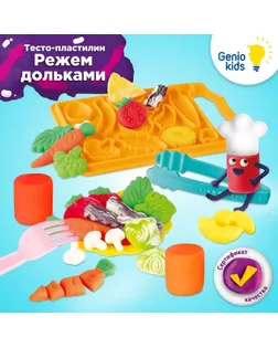 Набор для детской лепки «Режем дольками» арт. СМЛ-274203-1-СМЛ0010647794