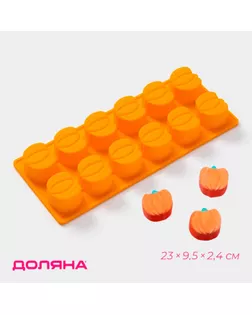 Форма для конфет и шоколада Доляна «Тыковка», силикон, 23×9.5×2.4 см, 12 ячеек (3.2×3.3 см), оранжевый арт. СМЛ-242365-1-СМЛ0010647851