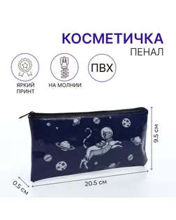 Косметичка-пенал на молнии, цвет синий арт. СМЛ-242540-1-СМЛ0010650868