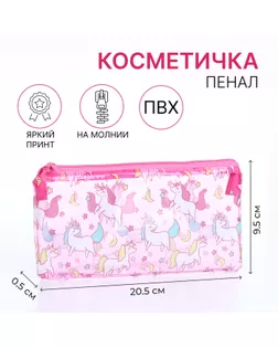 Косметичка-пенал на молнии, цвет розовый арт. СМЛ-242543-1-СМЛ0010650872
