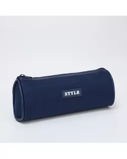 Косметичка дор Style, 22*8*8, отд на молнии, синий арт. СМЛ-264531-1-СМЛ0010650895