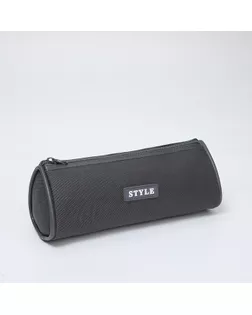 Косметичка дор Style, 22*8*8, отд на молнии, серый арт. СМЛ-264535-1-СМЛ0010650899