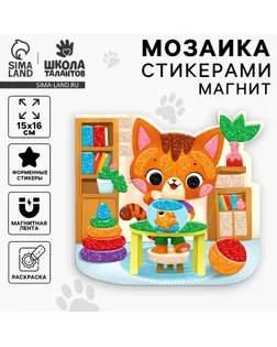 Аппликация стикерами форменная на магните «Рыжий котик», набор для творчества, стикерная мозаика арт. СМЛ-242686-1-СМЛ0010657568