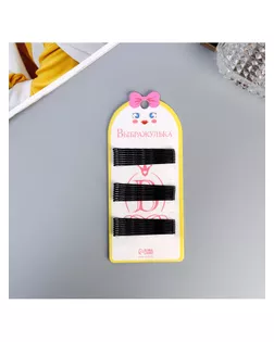 Невидимка для волос "Глория" (набор 24 шт) цыпа, 5,5 см, чёрный арт. СМЛ-268555-1-СМЛ0010691399