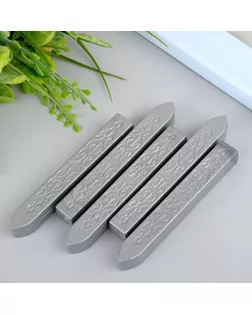 Сургуч для печати "Серебро" набор 5 шт 9х1х1 см арт. СМЛ-243379-1-СМЛ0010700751