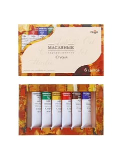 Краски масляные, художественные набор в тубах, 6 цветов х 18 мл, «Студия» арт. СМЛ-206624-1-СМЛ0001071322