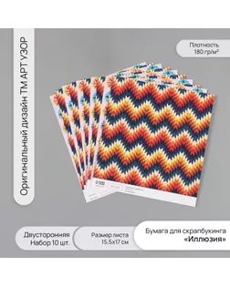 Бумага для скрапбукинга двусторонняя "Иллюзия" плотность 180 гр набор 10 шт 15,5х17 см арт. СМЛ-243833-1-СМЛ0010718363