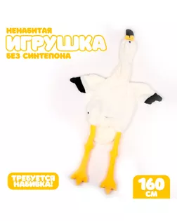 Шкурка мягкой игрушки "Фламинго", 160 см, цвет белый арт. СМЛ-244012-1-СМЛ0010738981