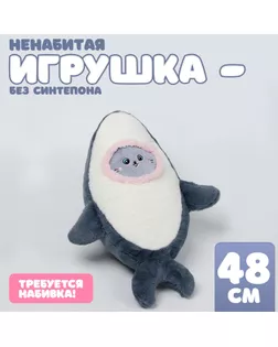 Шкурка мягкой игрушки "Кот" в костюме акулы, 48 см, цвет голубой арт. СМЛ-244015-1-СМЛ0010738993