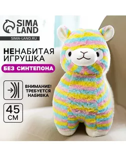 Шкурка мягкой игрушки "Лама", 45 см, в полоску арт. СМЛ-244018-1-СМЛ0010738996