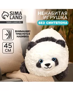 Шкурка мягкой игрушки "Панда", 45 см арт. СМЛ-244024-1-СМЛ0010739004