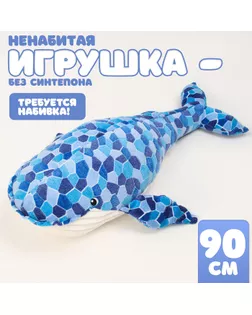 Шкурка мягкой игрушки "Кит", 90 см арт. СМЛ-244050-1-СМЛ0010739043