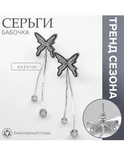 Серьги висячие со стразами «Бабочка» дуэт, цвет чёрно-белый в серебре арт. СМЛ-244075-1-СМЛ0010743643