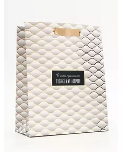 Пакет подарочный вертикальный "С наилучшими пожеланиями", 18 х 23 х10 см арт. СМЛ-266552-1-СМЛ0010795243