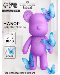 Набор для декора фигурки "Милый мишка" арт. СМЛ-276840-1-СМЛ0010840575