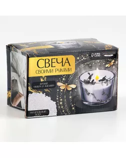 УЦЕНКА Набор для создания свечи "Черная гортензия" арт. СМЛ-237198-2-СМЛ0010851871