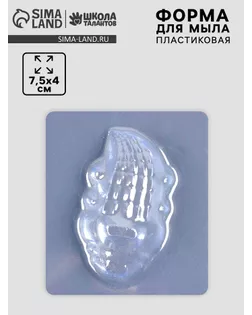 Пластиковая форма для мыла  "Крокодил" арт. СМЛ-271638-1-СМЛ0010856457