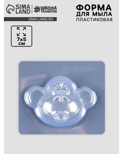 Пластиковая форма для мыла  "Обезьянка" арт. СМЛ-271640-1-СМЛ0010856459