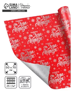 Набор упаковочной плёнки «Новый год», 50 × 70 см арт. СМЛ-281868-1-СМЛ0010864751