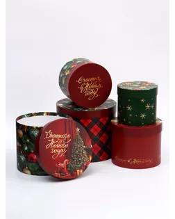 Набор подарочных коробок 5 в 1 «Новогодняя классика», 13×14‒19.5×22 см арт. СМЛ-280924-1-СМЛ0010866859