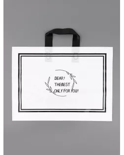 Пакет с петлевой ручкой белый 40 х 30 х 8 см  80 мкм арт. СМЛ-279841-1-СМЛ0010868811