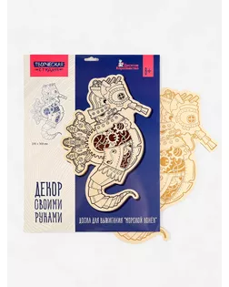 Доска для выжигания "Морской конёк"05570 арт. СМЛ-274852-1-СМЛ0010877078