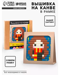 УЦЕНКА Игрушка пластик Набор для творчества Вышивка на канве Девочка арт. СМЛ-277243-1-СМЛ0010887131