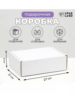 Коробка-шкатулка, белая, 27 х 21 х 9 см, арт. СМЛ-275055-1-СМЛ0010889461