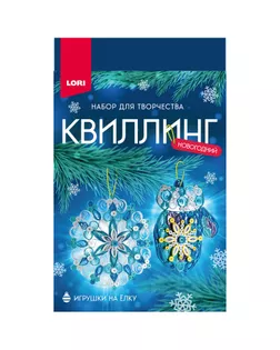 Квиллинг. Новогодний "Красивая зима" Квл-045 арт. СМЛ-280451-1-СМЛ0010943688