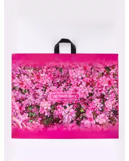 Пакет подарочный «Весенняя нота», полиэтиленовый с петлевой ручкой, 71×55 см, 90 мкм 5860343 арт. СМЛ-281053-1-СМЛ0010956059