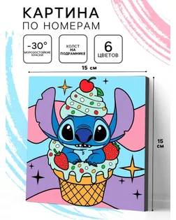 Картина по номерам на холсте с подрамником "Космическое угощение" 15 х 15 см арт. СМЛ-282943-1-СМЛ0010957158