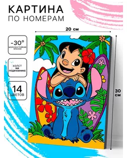 Картина по номерам на холсте с подрамником "Дружба в каждом цвете" 20 х 30 см арт. СМЛ-282947-1-СМЛ0010957163