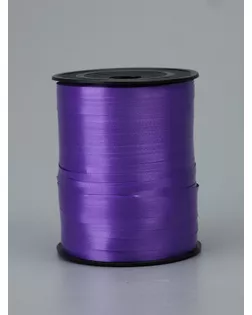 Лента для декора и подарков, фиолетовый, 0,5 см х 500 м арт. СМЛ-282878-1-СМЛ0010957474