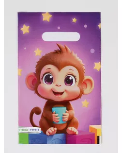 Пакет подарочный «Обезьянка», полиэтиленовый с вырубной ручкой, 20×30 см, 30 мкм арт. СМЛ-281718-1-СМЛ0010958831