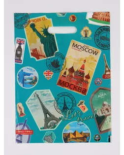 Пакет «Путешествие», полиэтиленовый с вырубной ручкой 30×40 см, 60 мкм арт. СМЛ-281725-1-СМЛ0010958842