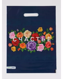 Пакет подарочный «Счастье», полиэтиленовый с вырубной ручкой 30×40 см, 60 мкм арт. СМЛ-281727-1-СМЛ0010958851