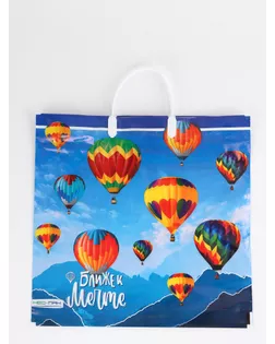 Пакет "Ближе к мечте, полиэтиленовый, пластиковая ручка 37х35 см 90 мкм арт. СМЛ-281565-1-СМЛ0010958904